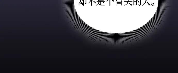 第96话-皇家学院的天才剑豪-SeoGwando,C.H（第71张）
