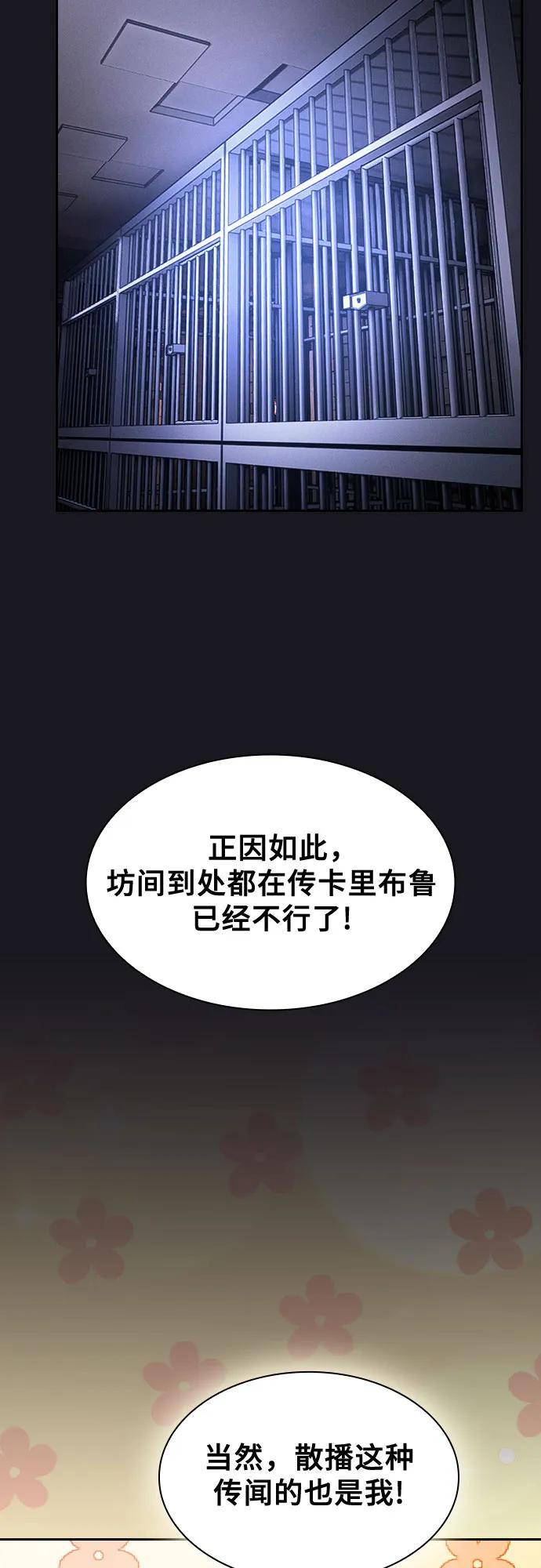 第96话-皇家学院的天才剑豪-SeoGwando,C.H（第20张）
