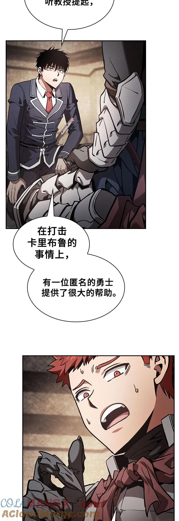第96话-皇家学院的天才剑豪-SeoGwando,C.H（第13张）