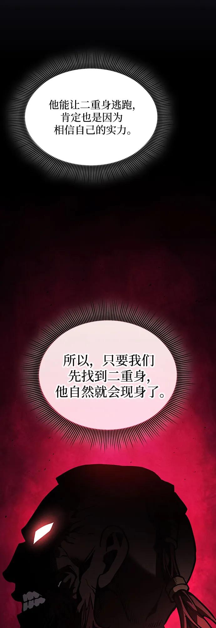 第96话-皇家学院的天才剑豪-SeoGwando,C.H（第72张）