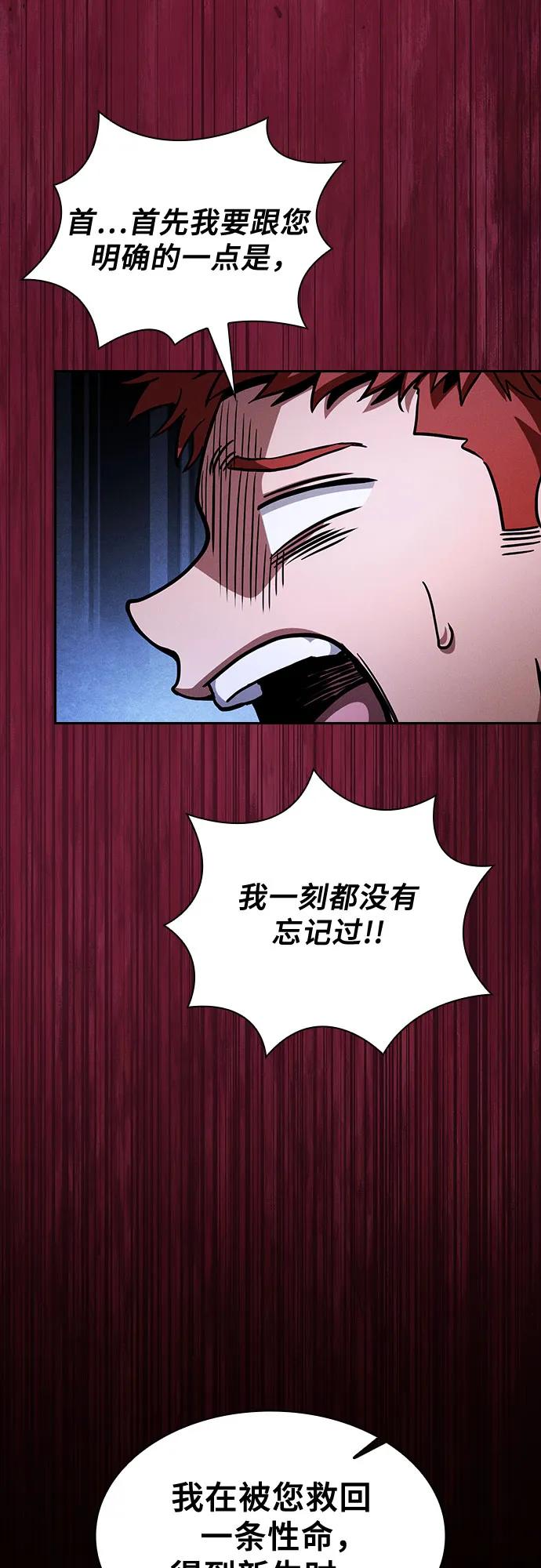 第96话-皇家学院的天才剑豪-SeoGwando,C.H（第6张）