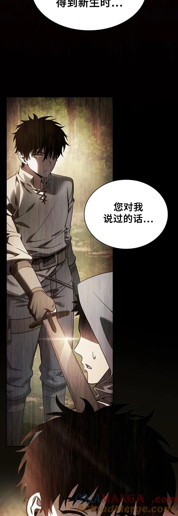 第96话-皇家学院的天才剑豪-SeoGwando,C.H（第7张）