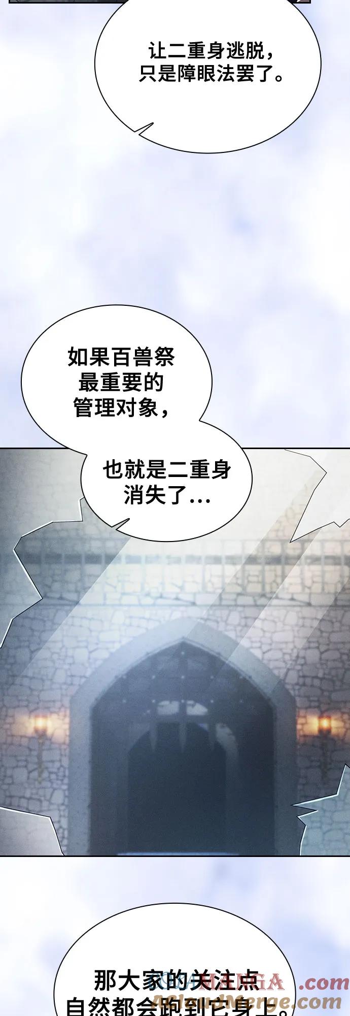 第96话-皇家学院的天才剑豪-SeoGwando,C.H（第49张）