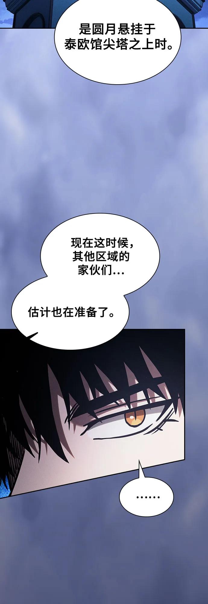 第96话-皇家学院的天才剑豪-SeoGwando,C.H（第53张）