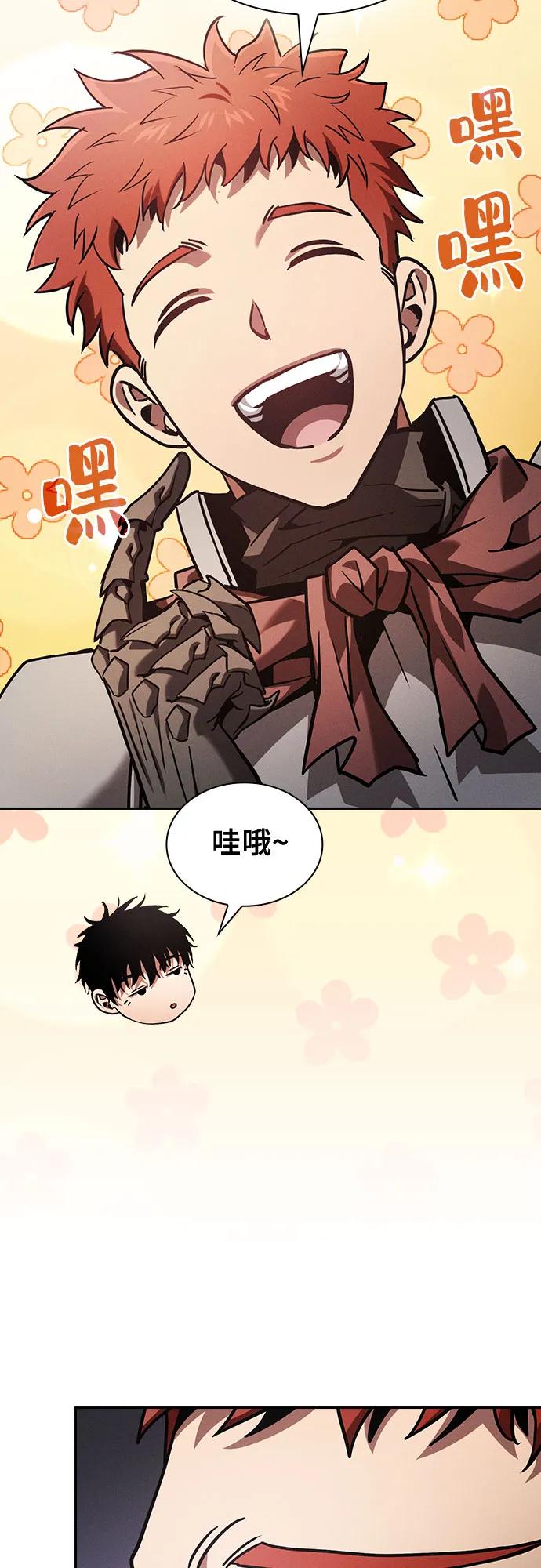 第96话-皇家学院的天才剑豪-SeoGwando,C.H（第21张）
