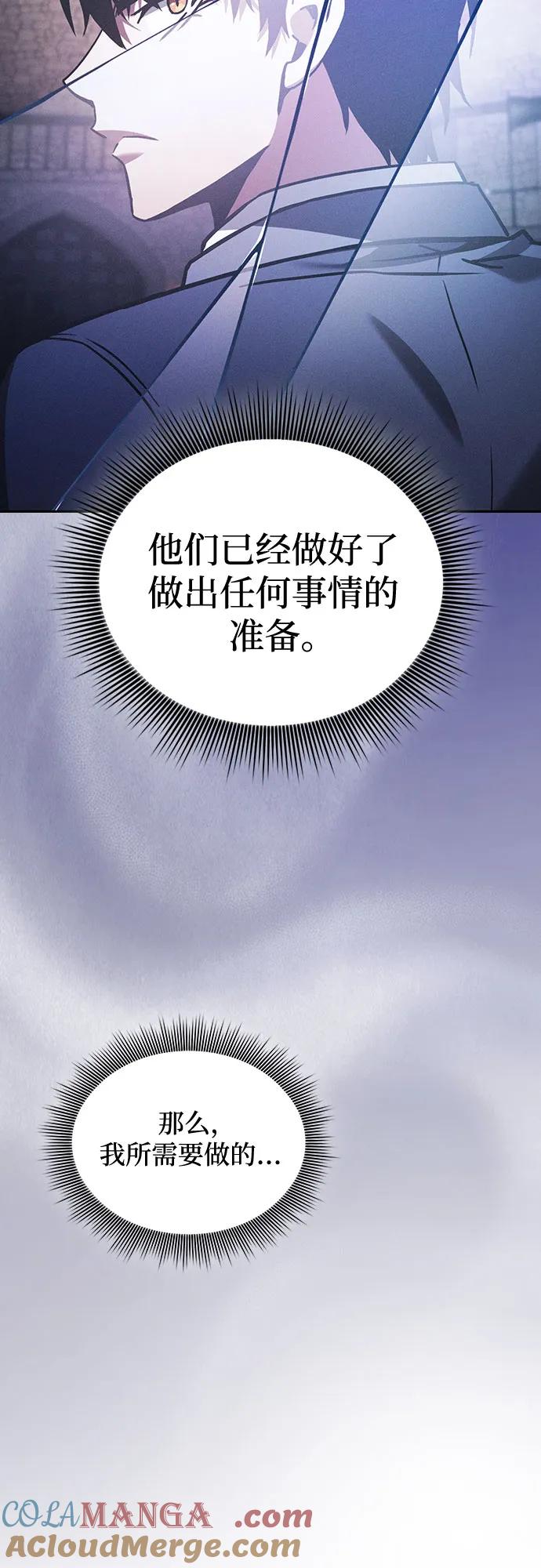 第96话-皇家学院的天才剑豪-SeoGwando,C.H（第67张）