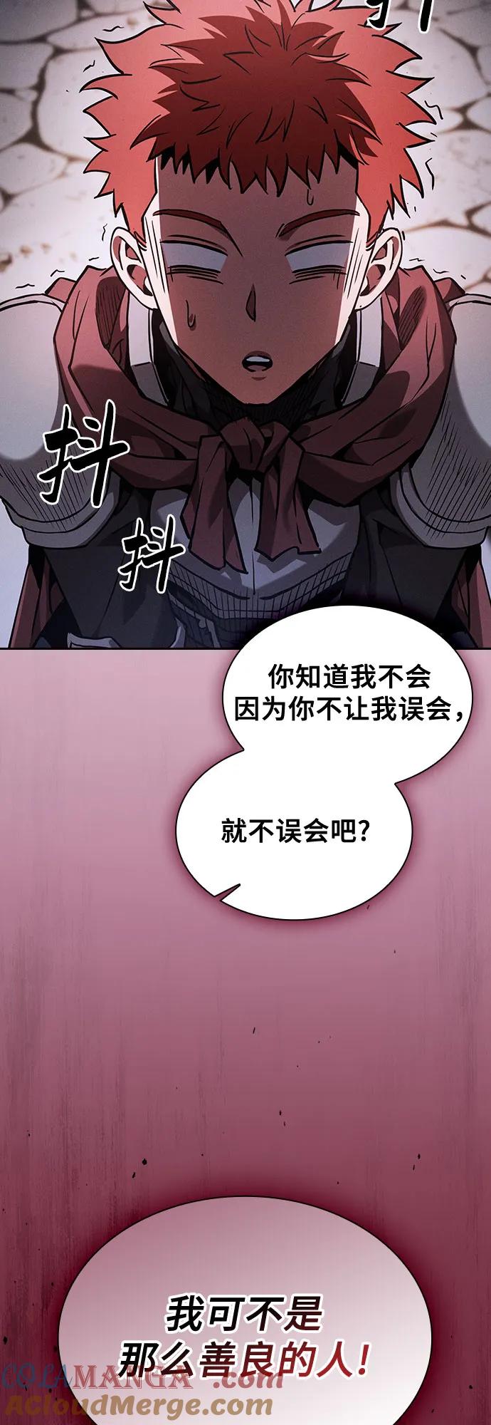 第96话-皇家学院的天才剑豪-SeoGwando,C.H（第4张）