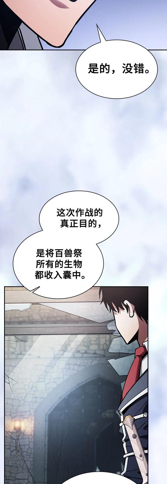 第96话-皇家学院的天才剑豪-SeoGwando,C.H（第48张）