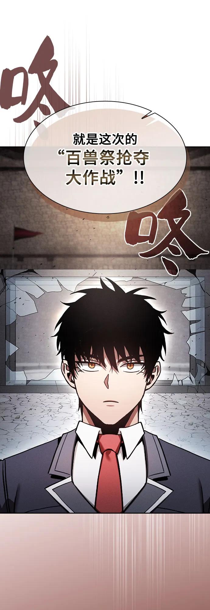 第96话-皇家学院的天才剑豪-SeoGwando,C.H（第23张）