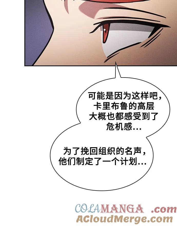 第96话-皇家学院的天才剑豪-SeoGwando,C.H（第22张）