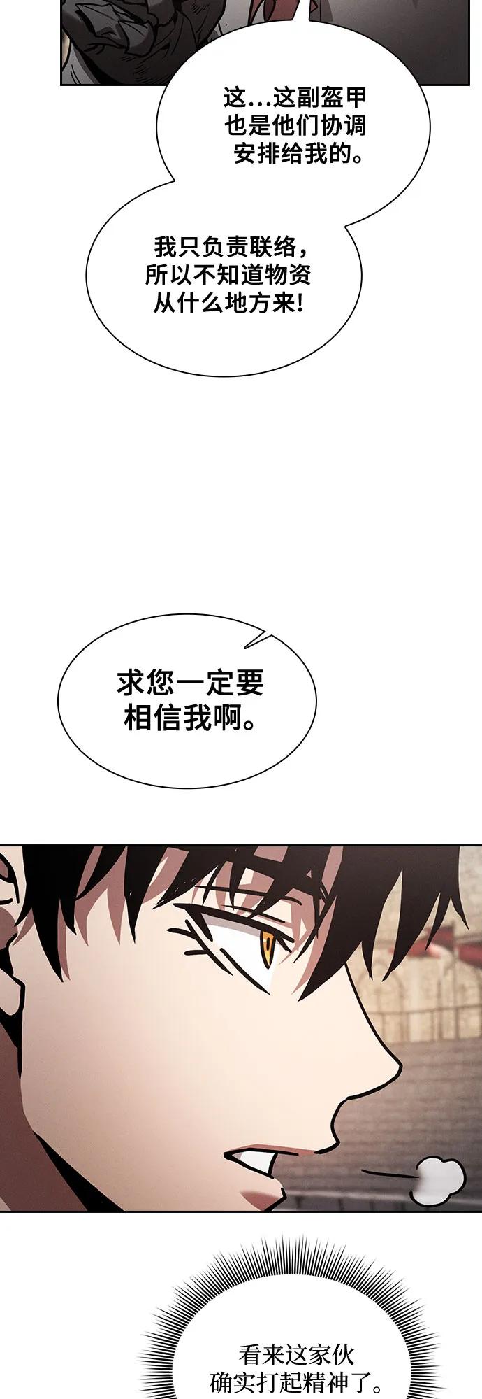 第96话-皇家学院的天才剑豪-SeoGwando,C.H（第14张）