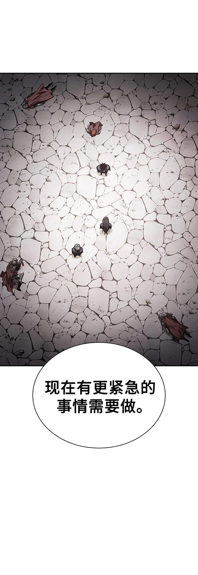 第96话-皇家学院的天才剑豪-SeoGwando,C.H（第45张）