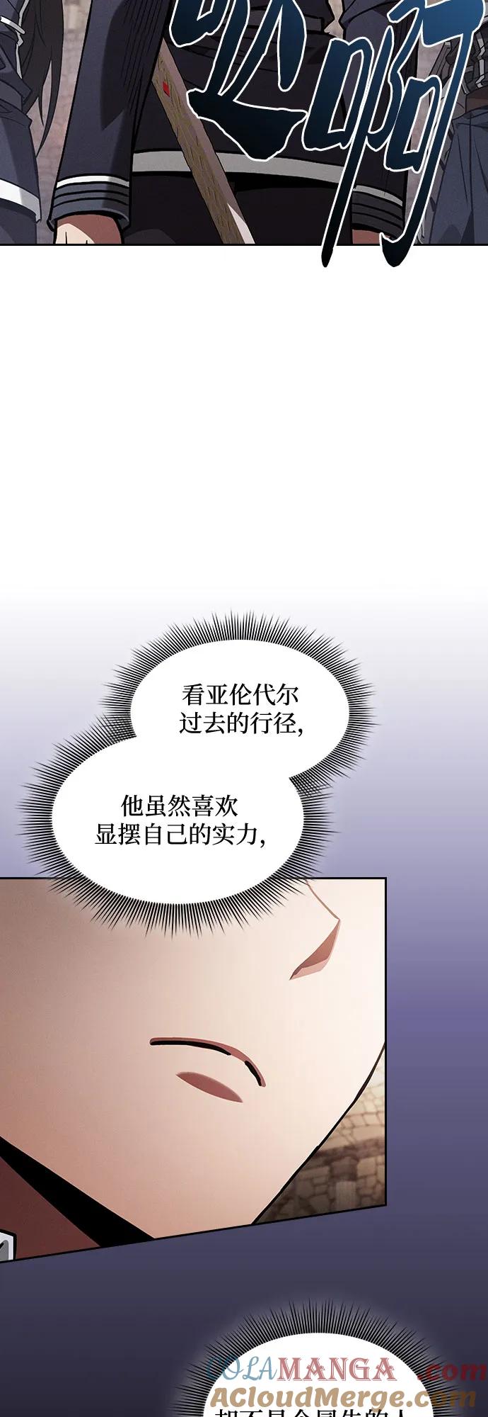 第96话-皇家学院的天才剑豪-SeoGwando,C.H（第70张）