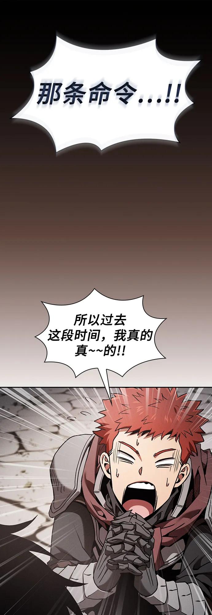 第96话-皇家学院的天才剑豪-SeoGwando,C.H（第9张）