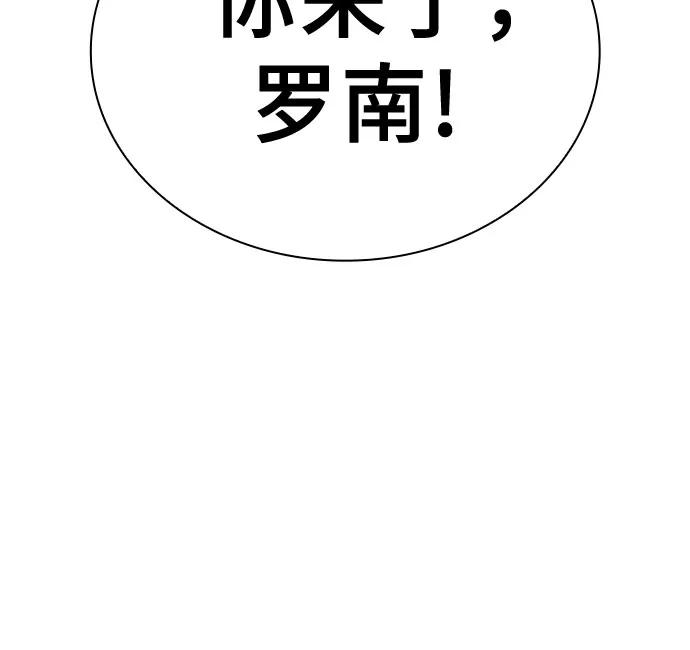 第96话-皇家学院的天才剑豪-SeoGwando,C.H（第36张）
