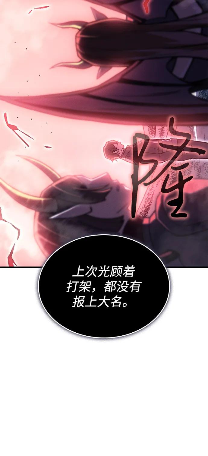 第98话-以王之力重生-SH/Ansoseoul,KIMU（第3张）