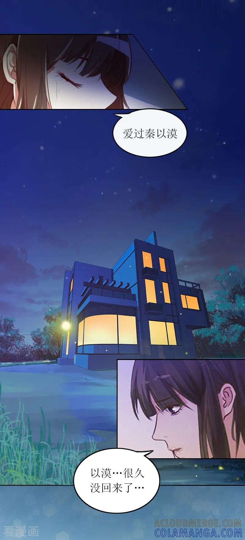 第1话和你结婚的是我-亿万囚婚：总裁大人请深爱-泛次元文化（第5张）