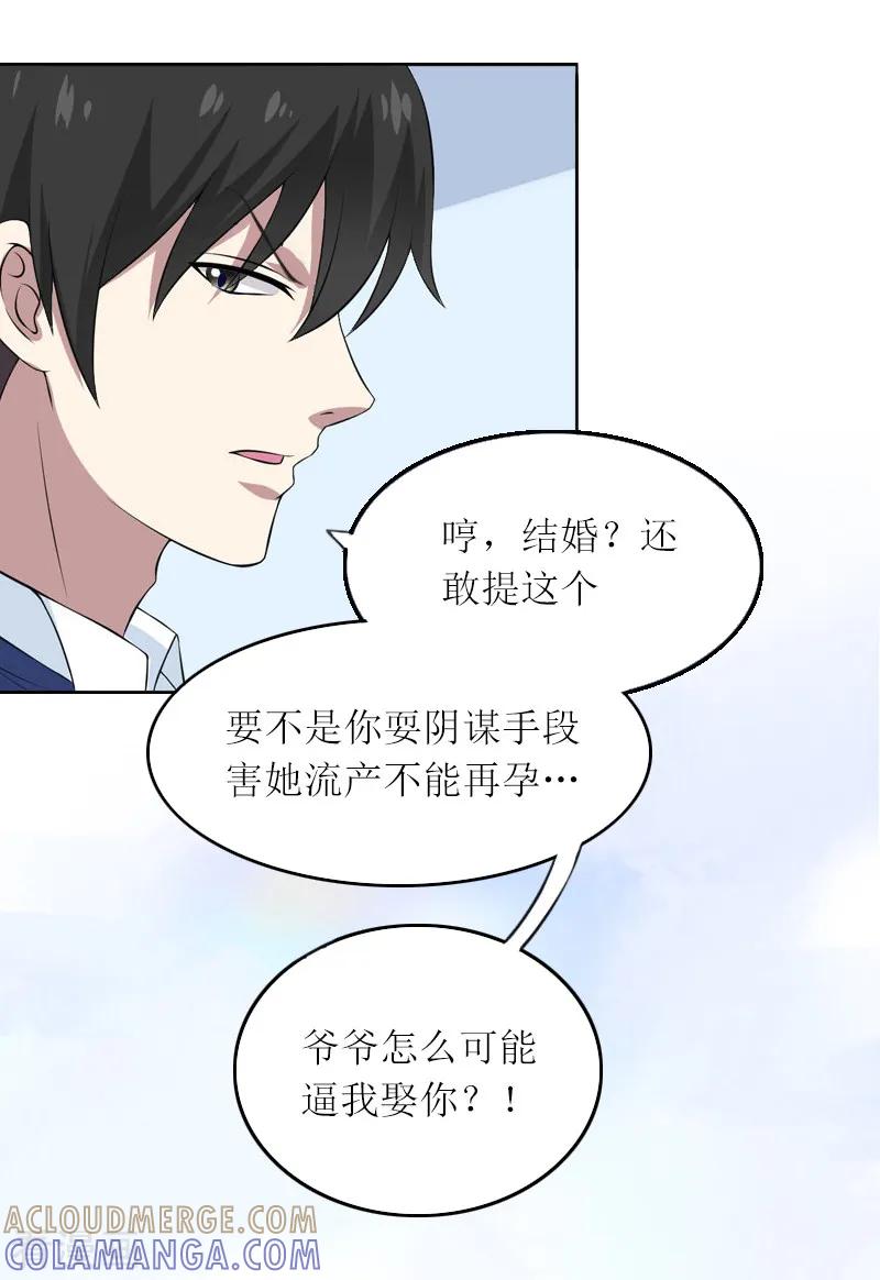 第1话和你结婚的是我-亿万囚婚：总裁大人请深爱-泛次元文化（第11张）