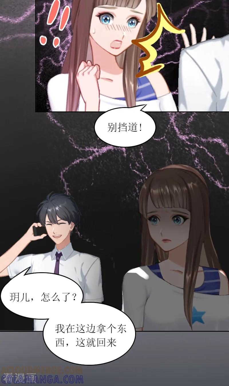 第1话和你结婚的是我-亿万囚婚：总裁大人请深爱-泛次元文化（第9张）