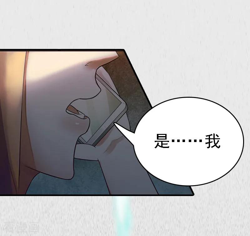 第1话词不达意-亿万豪门：首席总裁深深宠-元气弹漫画 泛次元文化（第11张）