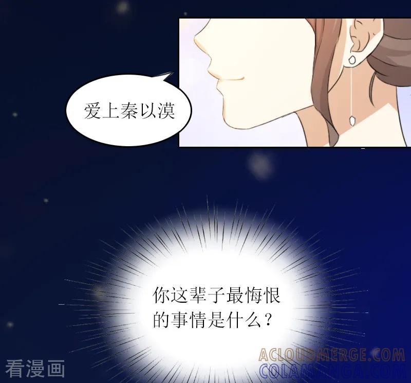 第1话和你结婚的是我-亿万囚婚：总裁大人请深爱-泛次元文化（第3张）