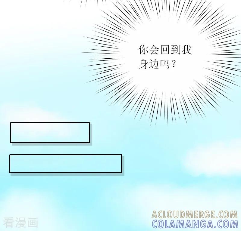 第1话和你结婚的是我-亿万囚婚：总裁大人请深爱-泛次元文化（第15张）