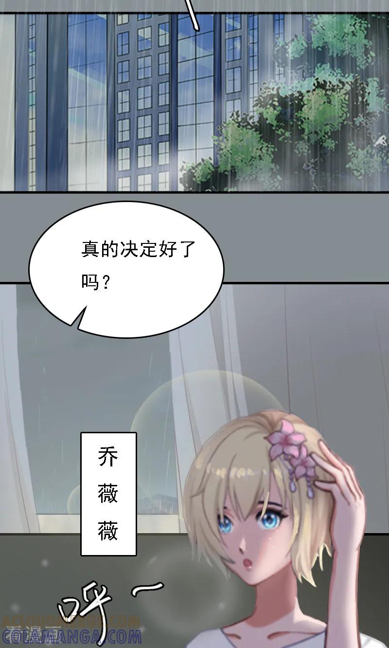 第1话词不达意-亿万豪门：首席总裁深深宠-元气弹漫画 泛次元文化（第4张）