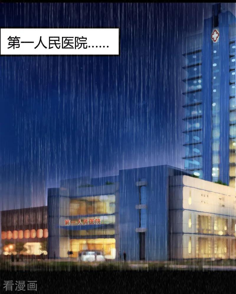 第1话词不达意-亿万豪门：首席总裁深深宠-元气弹漫画 泛次元文化（第14张）