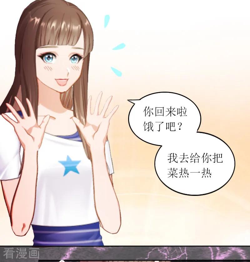 第1话和你结婚的是我-亿万囚婚：总裁大人请深爱-泛次元文化（第8张）