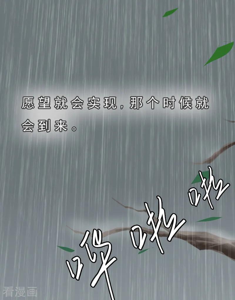 第1话词不达意-亿万豪门：首席总裁深深宠-元气弹漫画 泛次元文化（第3张）