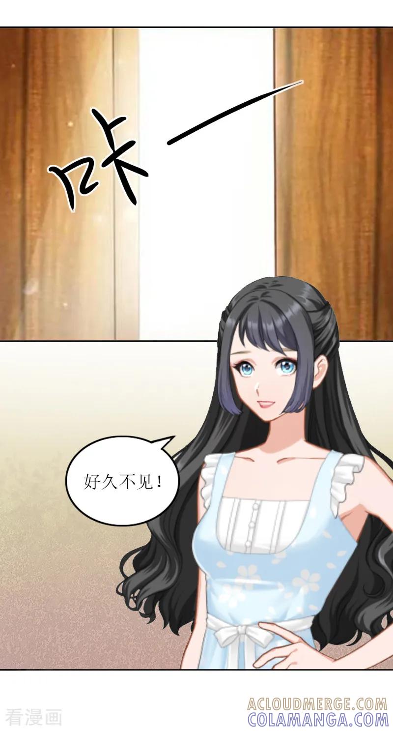 第1话和你结婚的是我-亿万囚婚：总裁大人请深爱-泛次元文化（第19张）