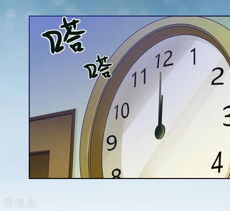 第1话和你结婚的是我-亿万囚婚：总裁大人请深爱-泛次元文化（第6张）
