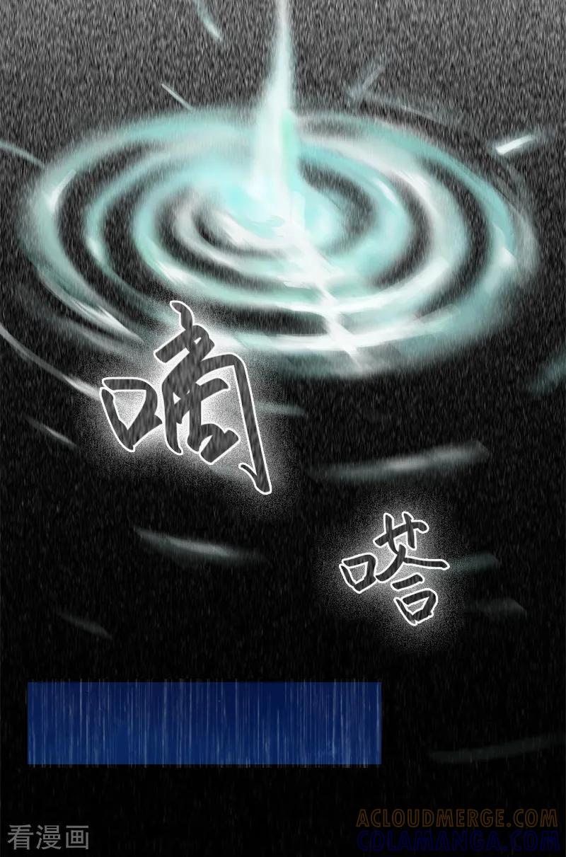 第1话词不达意-亿万豪门：首席总裁深深宠-元气弹漫画 泛次元文化（第13张）
