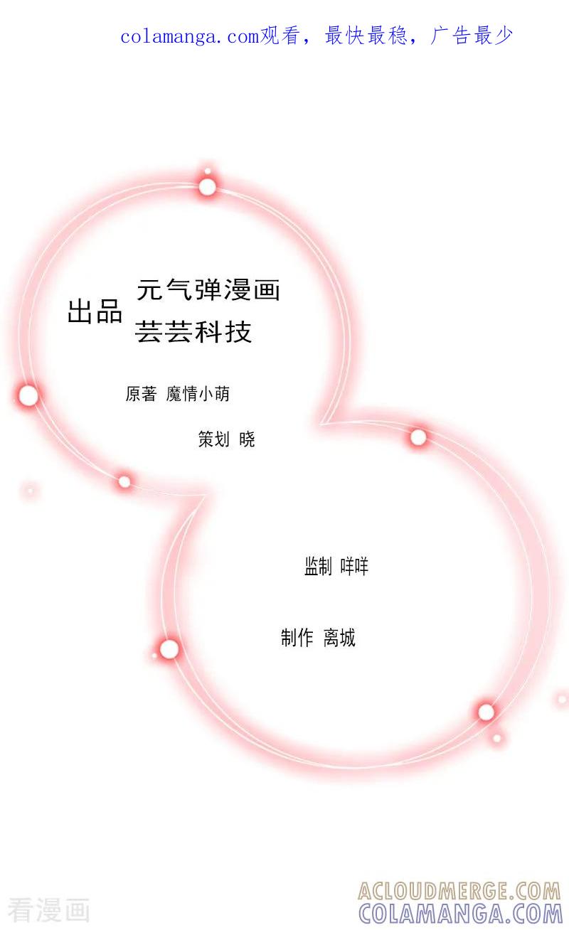 第1话词不达意-亿万豪门：首席总裁深深宠-元气弹漫画 泛次元文化（第1张）
