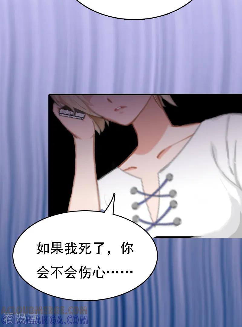 第1话词不达意-亿万豪门：首席总裁深深宠-元气弹漫画 泛次元文化（第19张）