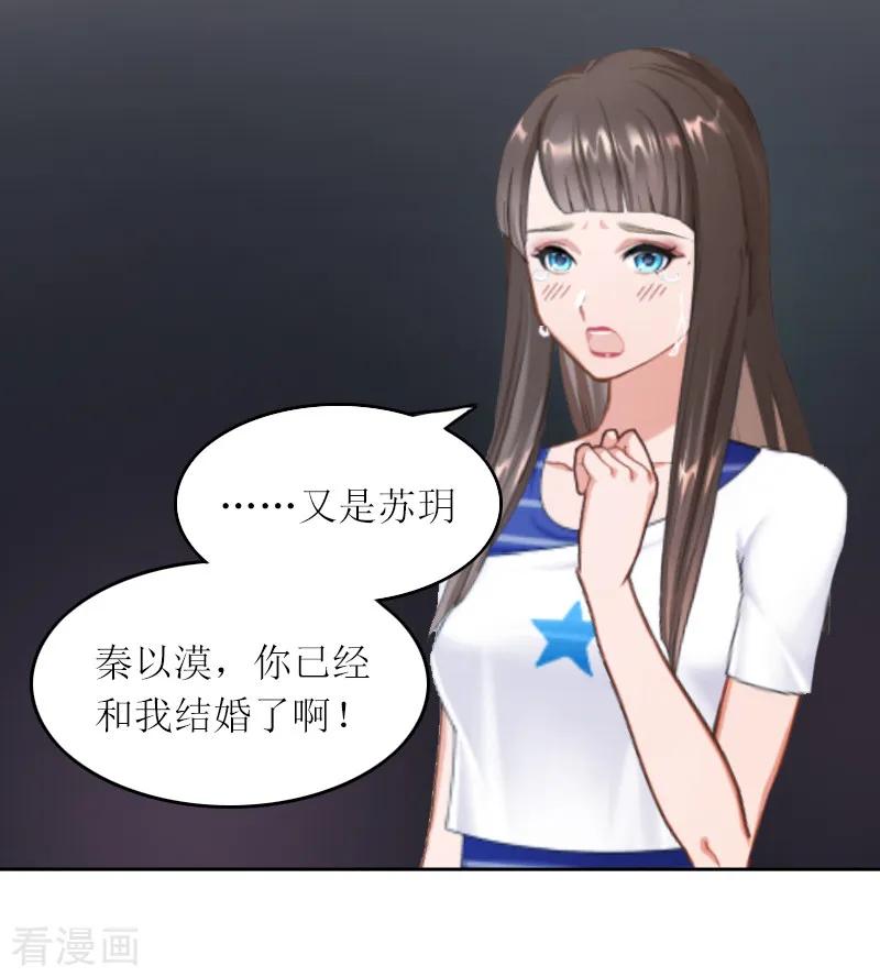 第1话和你结婚的是我-亿万囚婚：总裁大人请深爱-泛次元文化（第10张）