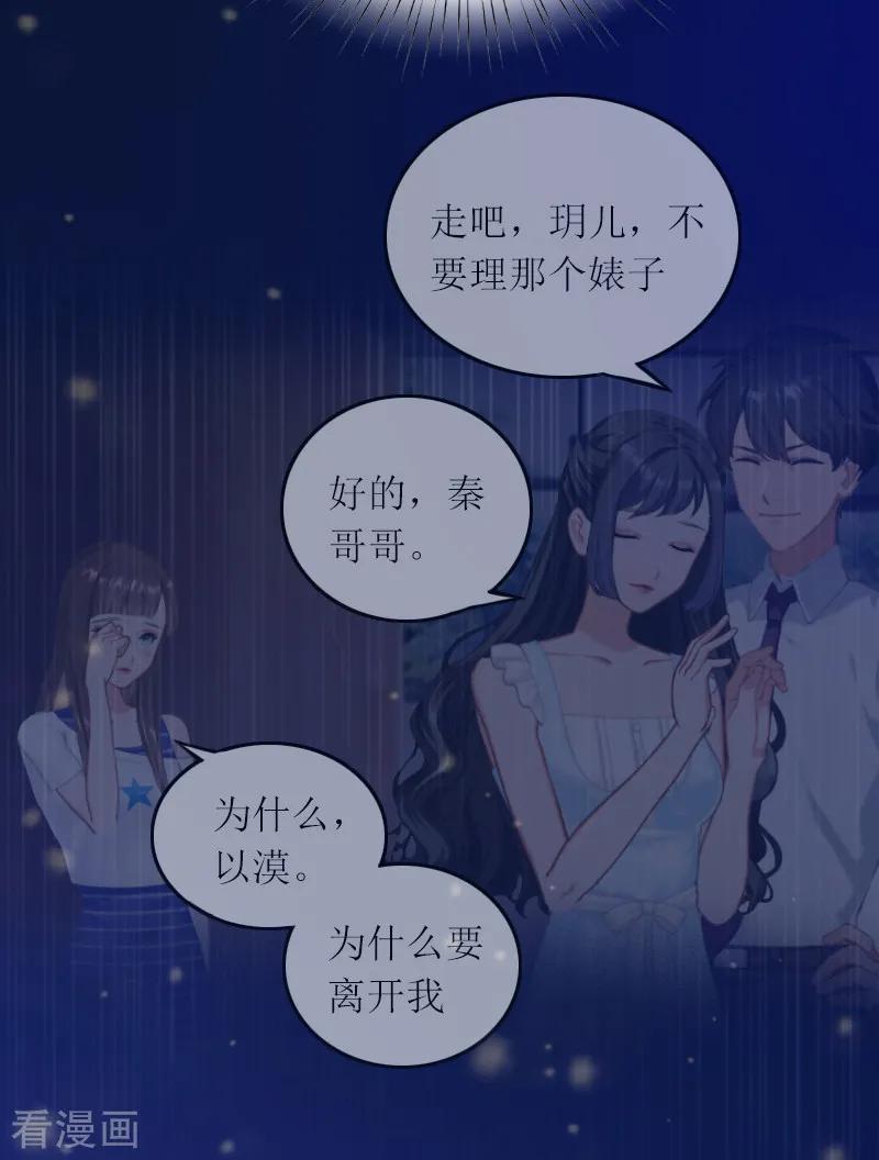 第1话和你结婚的是我-亿万囚婚：总裁大人请深爱-泛次元文化（第4张）