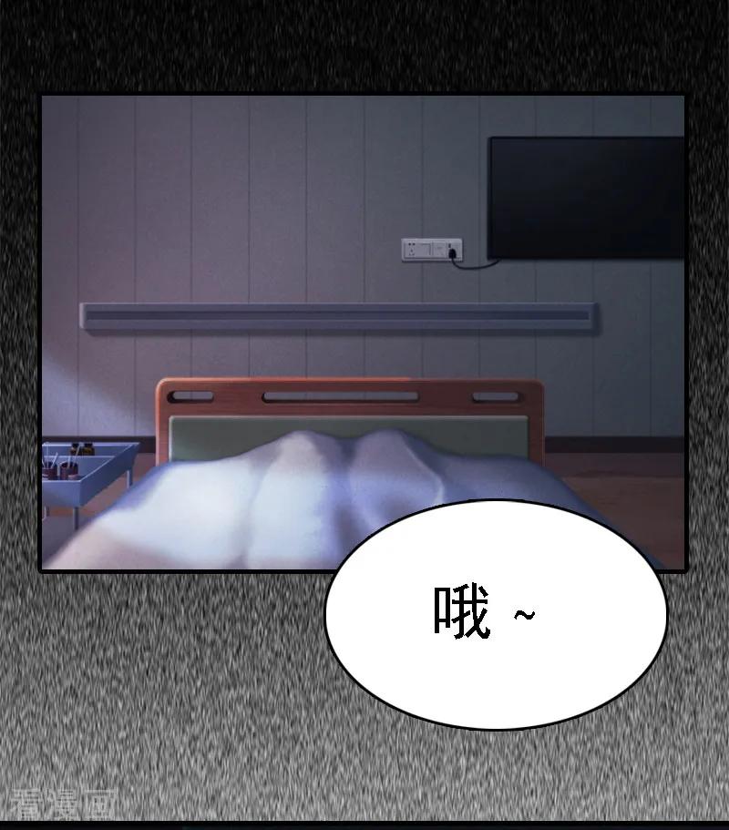第1话词不达意-亿万豪门：首席总裁深深宠-元气弹漫画 泛次元文化（第15张）