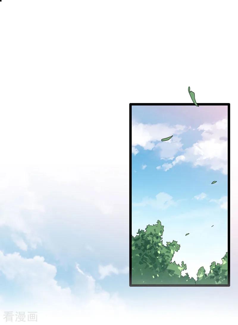 第10话冤枉-亿万豪门：首席总裁深深宠-元气弹漫画 泛次元文化（第2张）