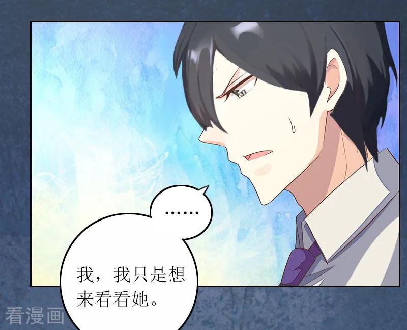 第10话没有我你会幸福吗-亿万囚婚：总裁大人请深爱-泛次元文化（第8张）