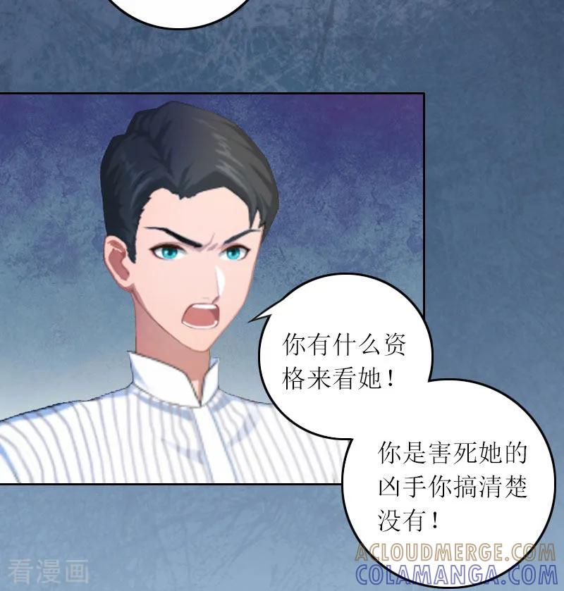 第10话没有我你会幸福吗-亿万囚婚：总裁大人请深爱-泛次元文化（第9张）