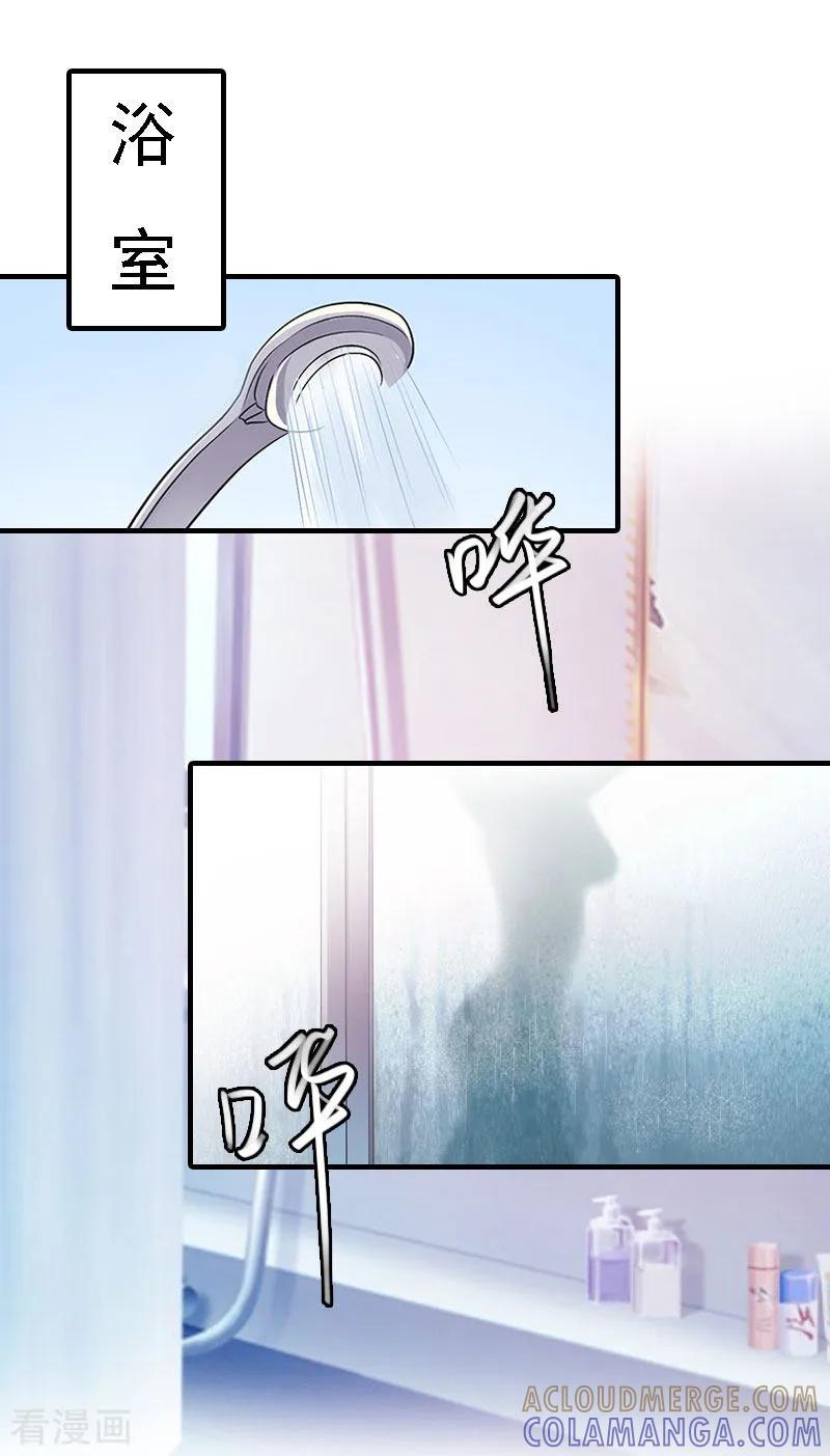 第11话偷窥-亿万豪门：首席总裁深深宠-元气弹漫画 泛次元文化（第3张）