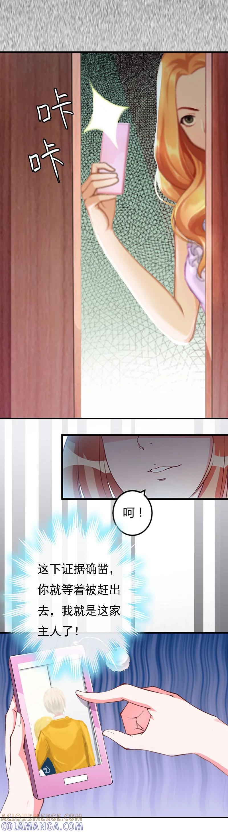 第11话偷窥-亿万豪门：首席总裁深深宠-元气弹漫画 泛次元文化（第21张）