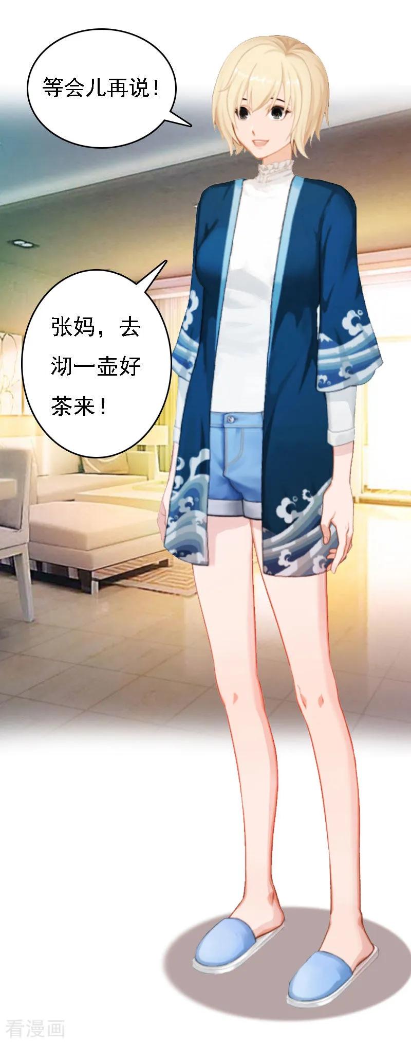 第11话偷窥-亿万豪门：首席总裁深深宠-元气弹漫画 泛次元文化（第10张）