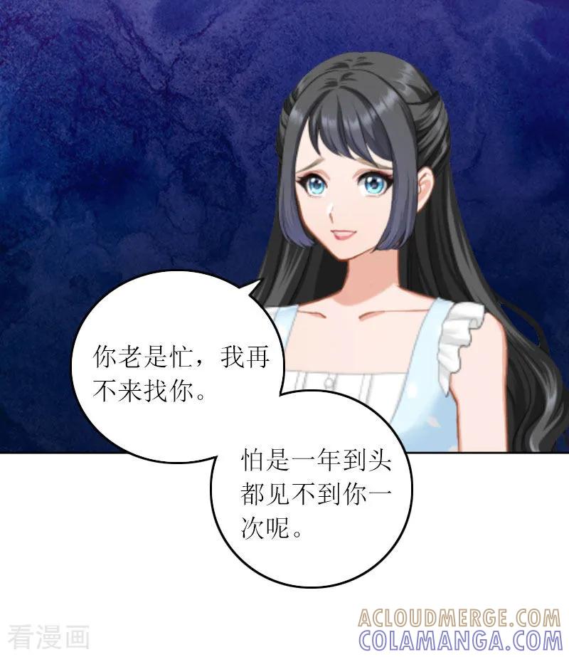 第11话你抢了她的一切-亿万囚婚：总裁大人请深爱-泛次元文化（第5张）
