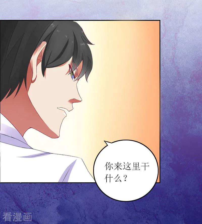 第11话你抢了她的一切-亿万囚婚：总裁大人请深爱-泛次元文化（第4张）