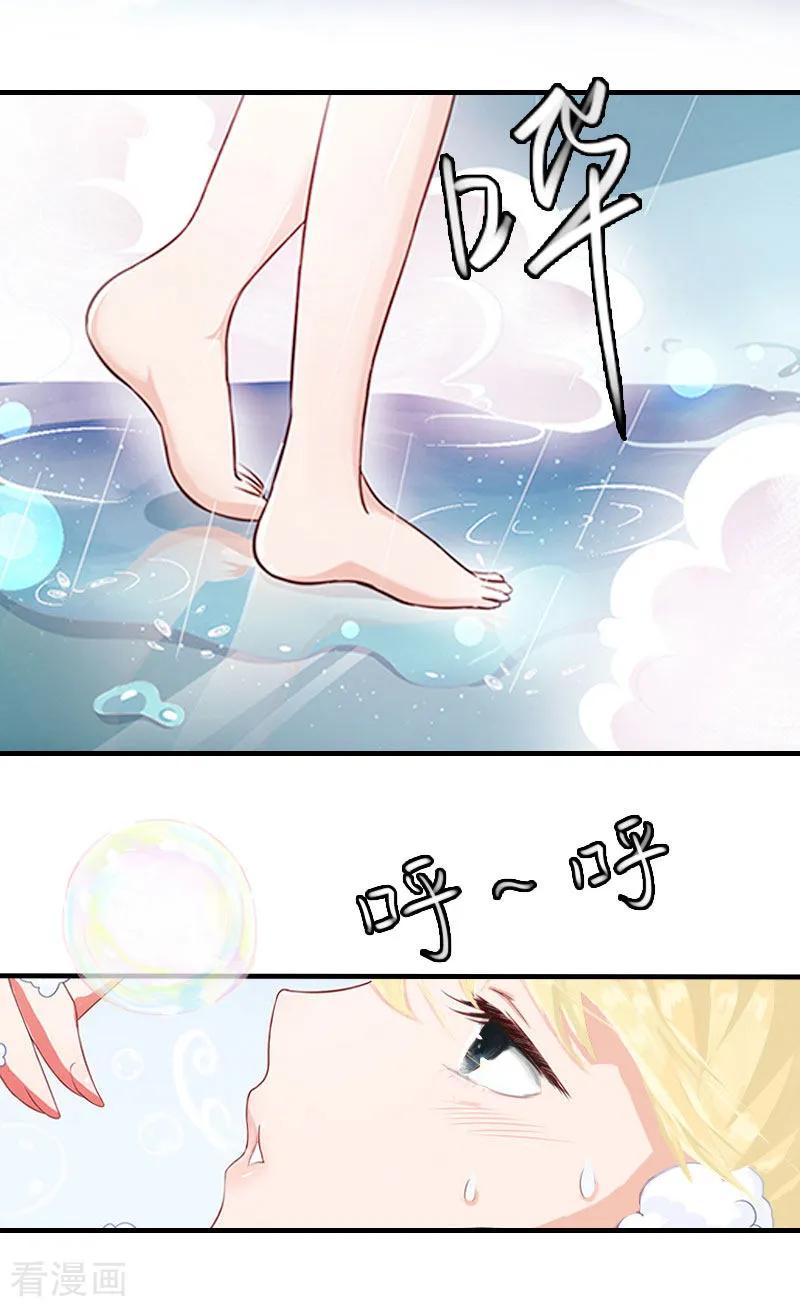 第11话偷窥-亿万豪门：首席总裁深深宠-元气弹漫画 泛次元文化（第4张）
