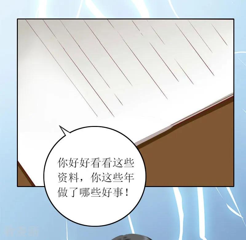 第11话你抢了她的一切-亿万囚婚：总裁大人请深爱-泛次元文化（第10张）