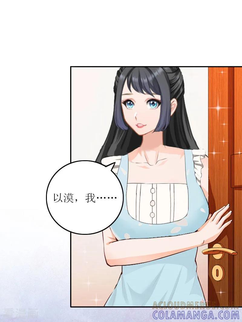 第11话你抢了她的一切-亿万囚婚：总裁大人请深爱-泛次元文化（第3张）