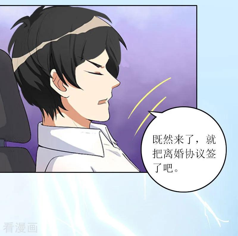 第11话你抢了她的一切-亿万囚婚：总裁大人请深爱-泛次元文化（第14张）
